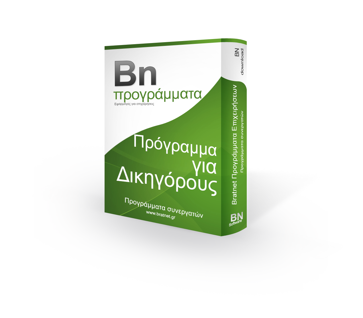 Πρόγραμμα Δικηγόρων