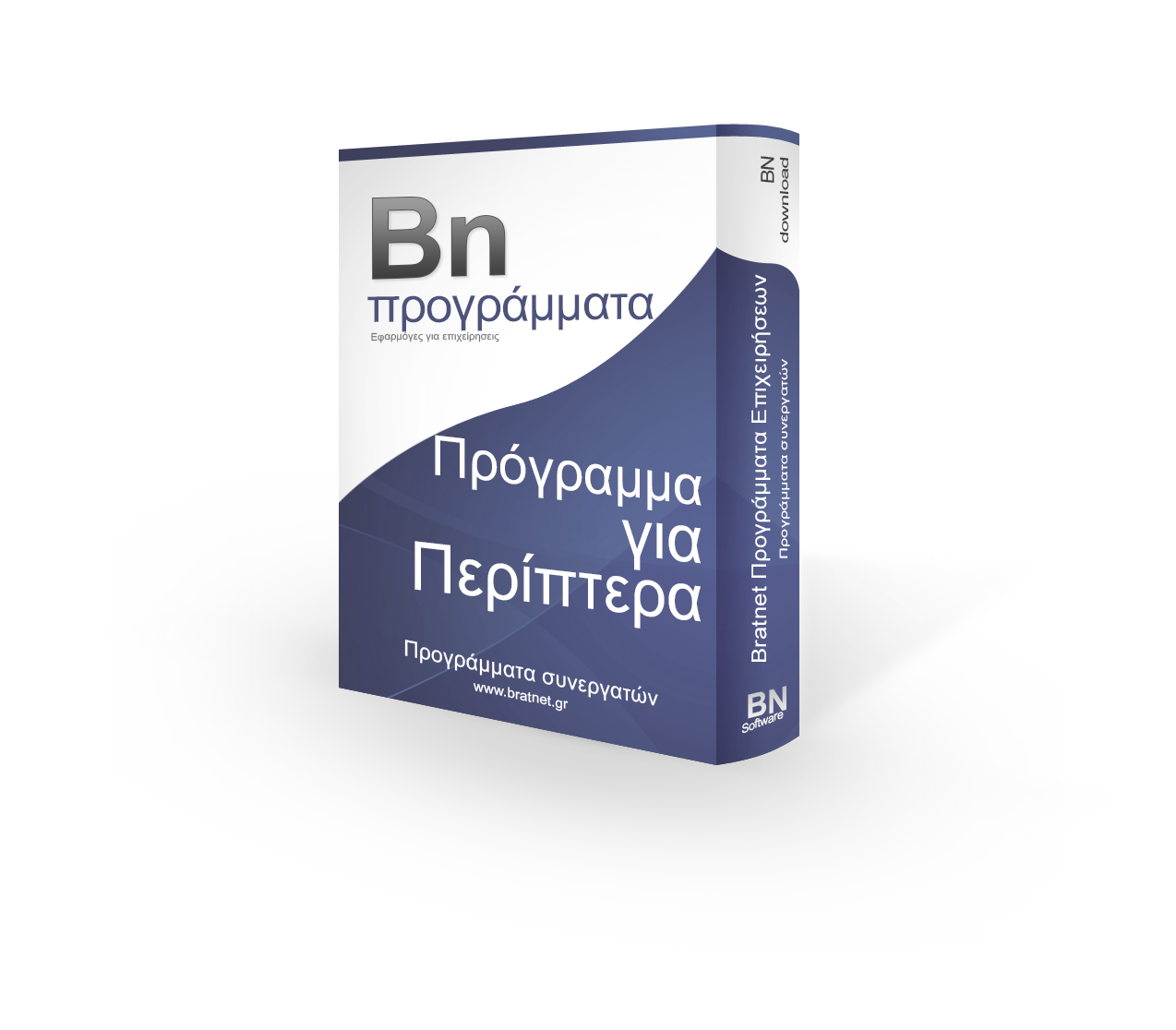 Πρόγραμμα για Περίπτερα